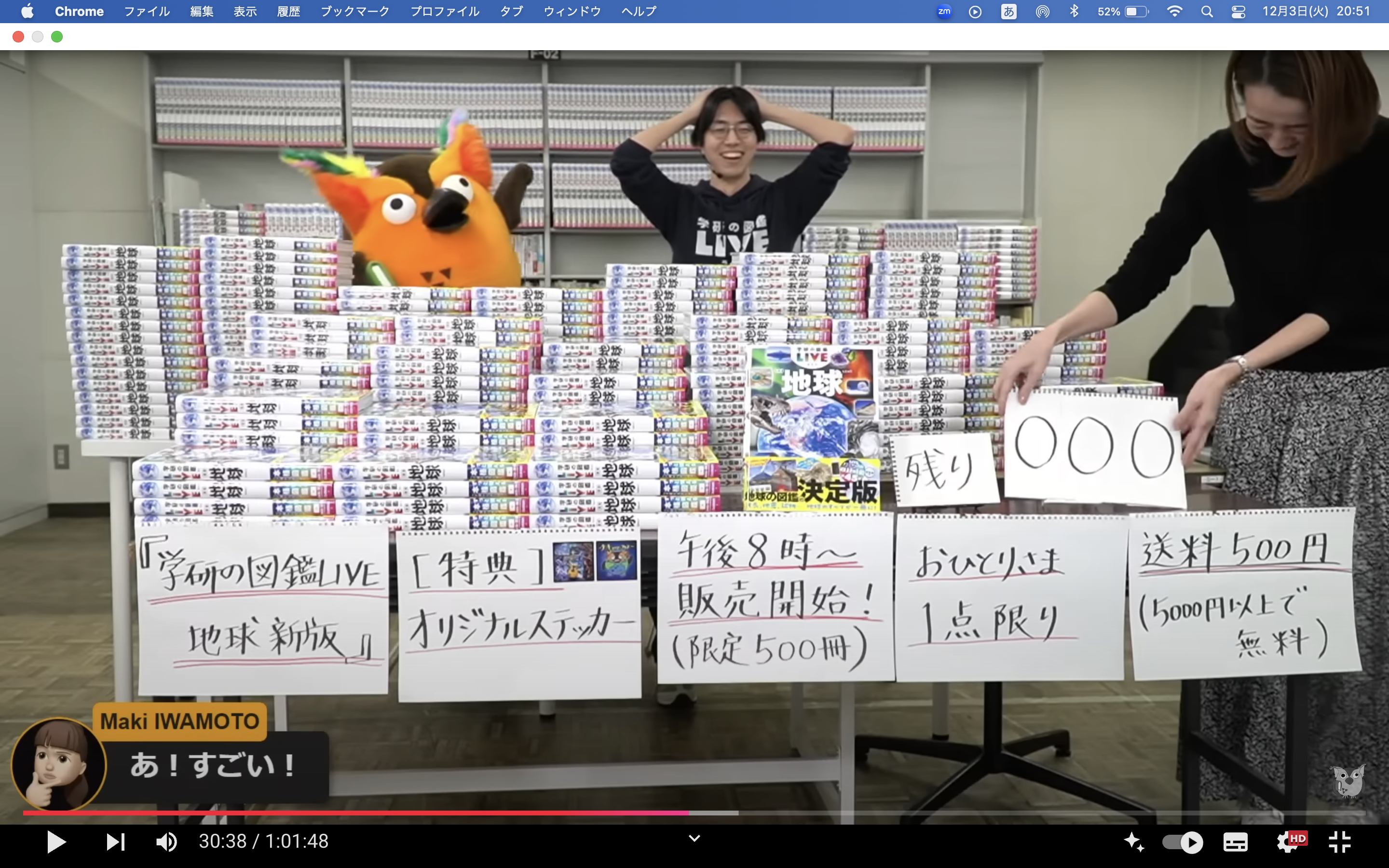 図鑑500冊が即、完売したらしい | omoito 想いと共に始めるマーケティング